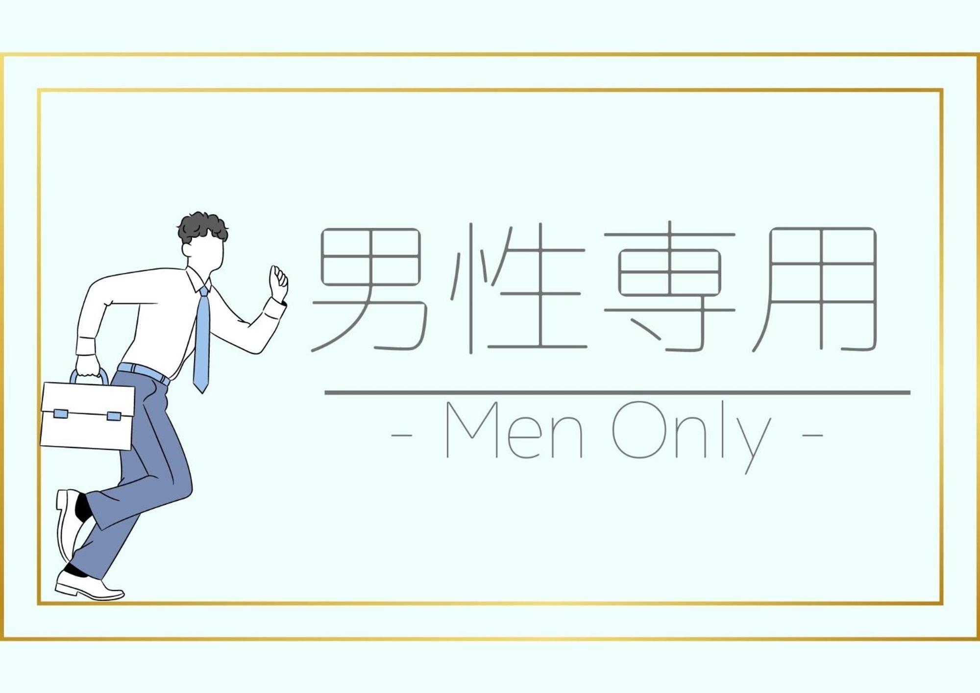 Male Only Capsule Inn Hamamatsucho - Vacation Stay 68799V Tokio Zewnętrze zdjęcie